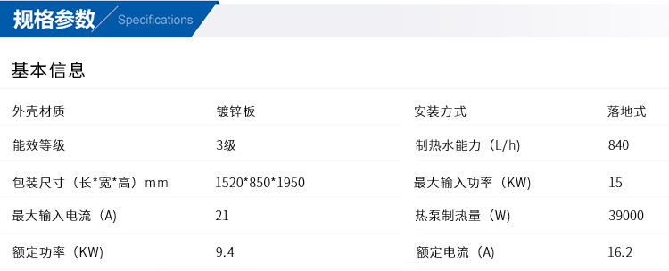 海爾空氣（qì）能熱水器